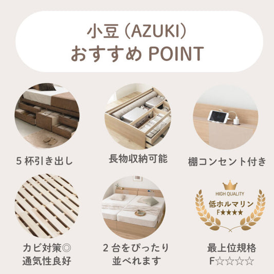 小豆(AZUKI)|大容量収納ベッド 商品画像 2