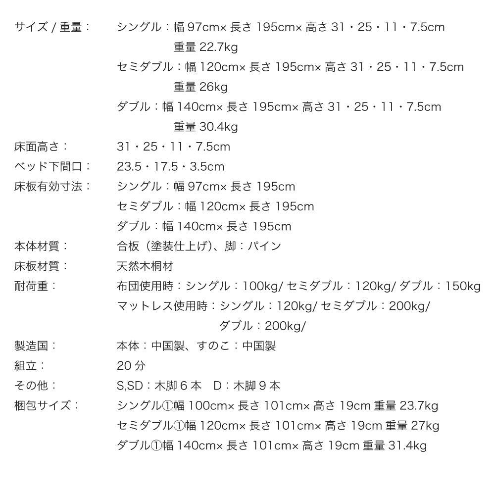 su-su- (スースー)| 桐すのこベッド 高さ調整4段階【源ベッド】