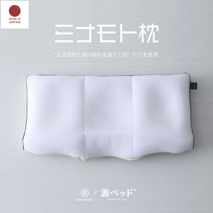 ミナモト枕｜日の本寝具コラボ 高調整可能セミオーダー枕〖源ベッド〗