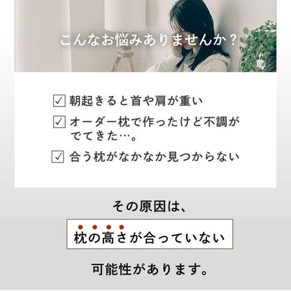 ミナモト枕｜日の本寝具コラボ 高調整可能セミオーダー枕〖源ベッド〗