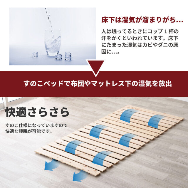 国産ひのき ロール式 すのこベッド〖源ベッド〗