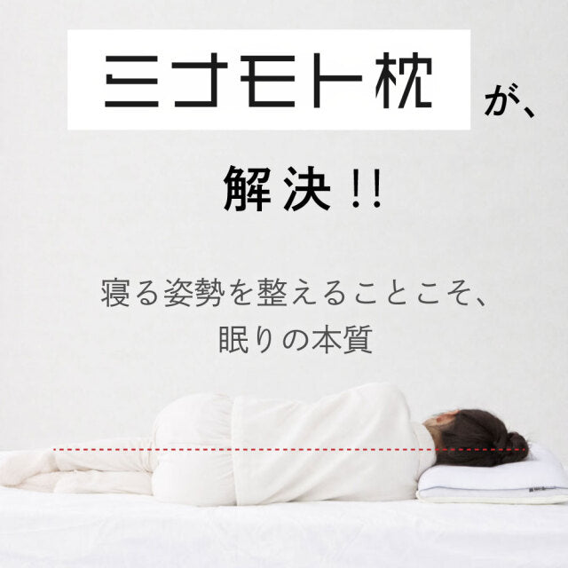 ミナモト枕｜日の本寝具コラボ 高調整可能セミオーダー枕〖源ベッド〗