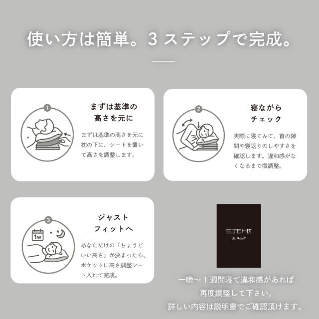 ミナモト枕｜日の本寝具コラボ 高調整可能セミオーダー枕〖源ベッド〗