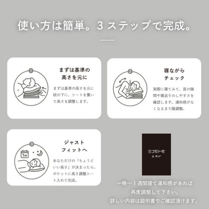 ミナモト枕｜日の本寝具コラボ 高調整可能セミオーダー枕〖源ベッド〗