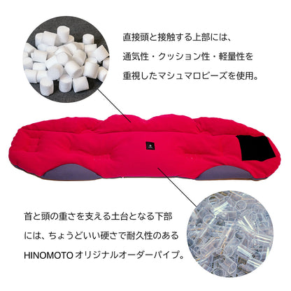 tutu-mu Hug｜座ったまま使える仮眠用ネックピロー〖日の本寝具〗