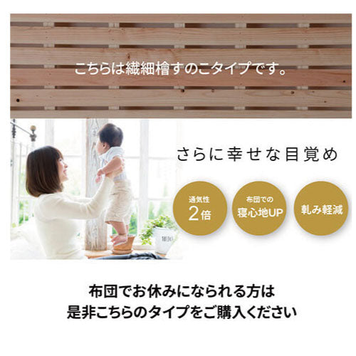 繊細すのこタイプ 国産ひのき 棚コンセント付き すのこベッド【源ベッド】
