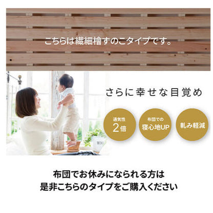 繊細すのこタイプ 国産ひのき 棚コンセント付き すのこベッド【源ベッド】