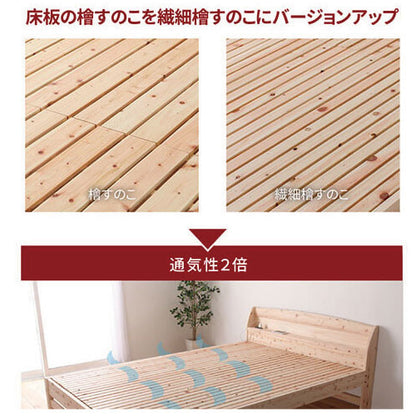 繊細すのこタイプ 国産ひのき 棚コンセント付き すのこベッド【源ベッド】