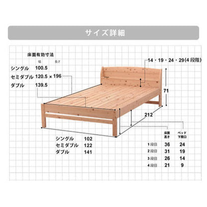 繊細すのこタイプ 国産ひのき 棚コンセント付き すのこベッド【源ベッド】