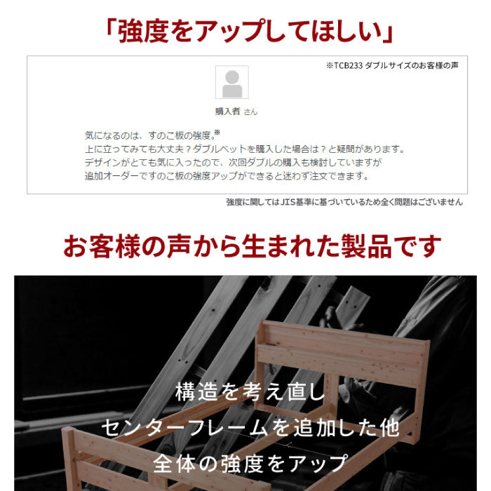 【源ベッド】国産ひのき 超頑丈設計 すのこベッド