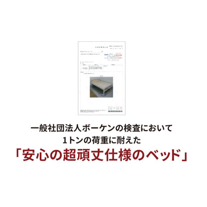 【源ベッド】国産ひのき 超頑丈設計 すのこベッド