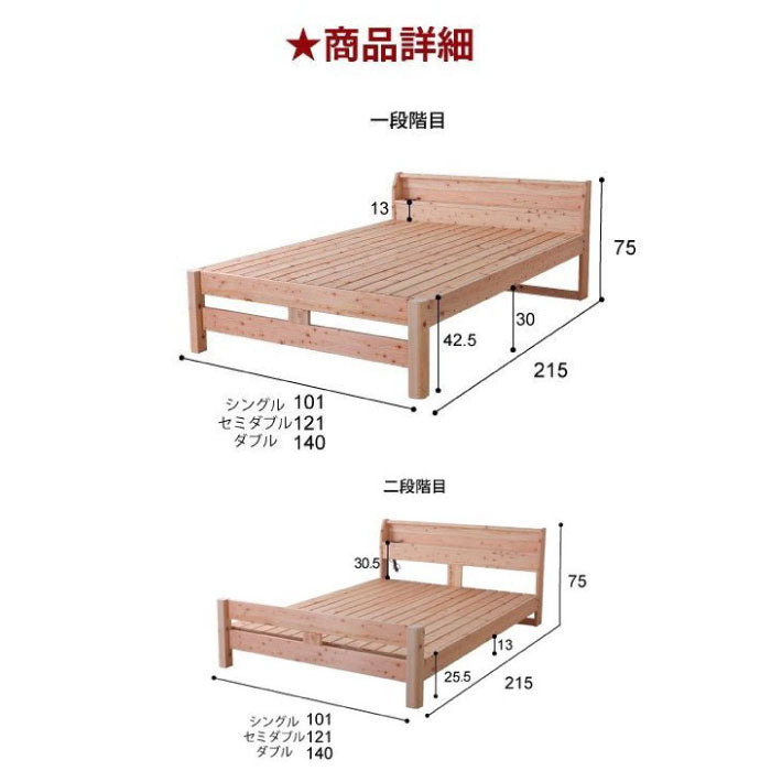 【源ベッド】国産ひのき 超頑丈設計 すのこベッド