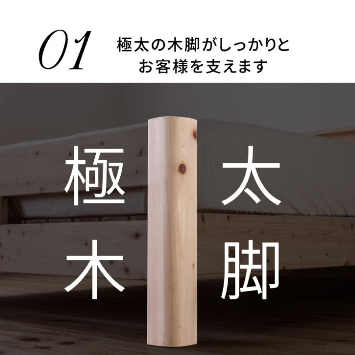【源ベッド】国産ひのき 超頑丈設計 すのこベッド
