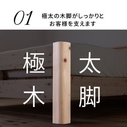 【源ベッド】国産ひのき 超頑丈設計 すのこベッド