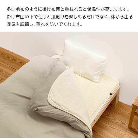 【日の本寝具】ふわっとかるケット
