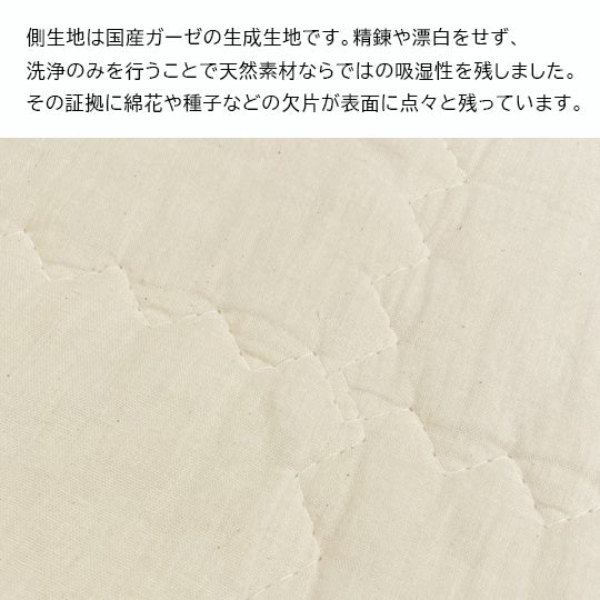【日の本寝具】ふわっとかるケット