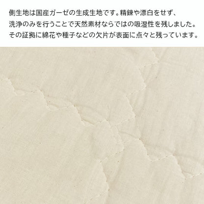 【日の本寝具】ふわっとかるケット