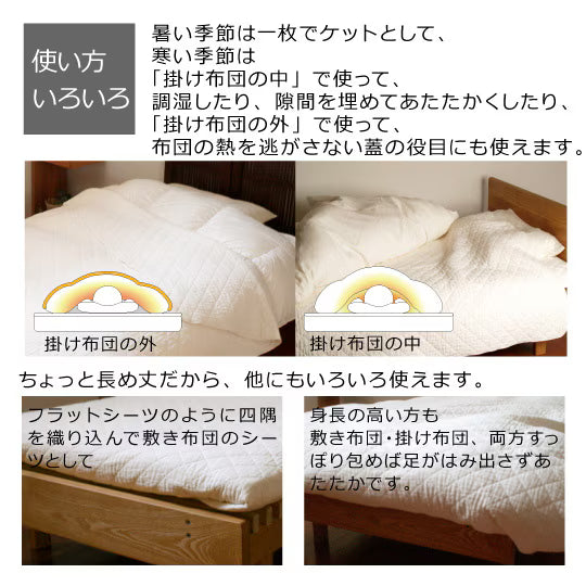 【日の本寝具】パシーマ キルトケット