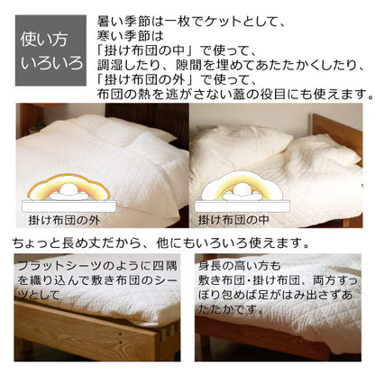 【日の本寝具】パシーマ キルトケット