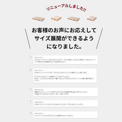 国産ひのき パレットベッド【源ベッド】