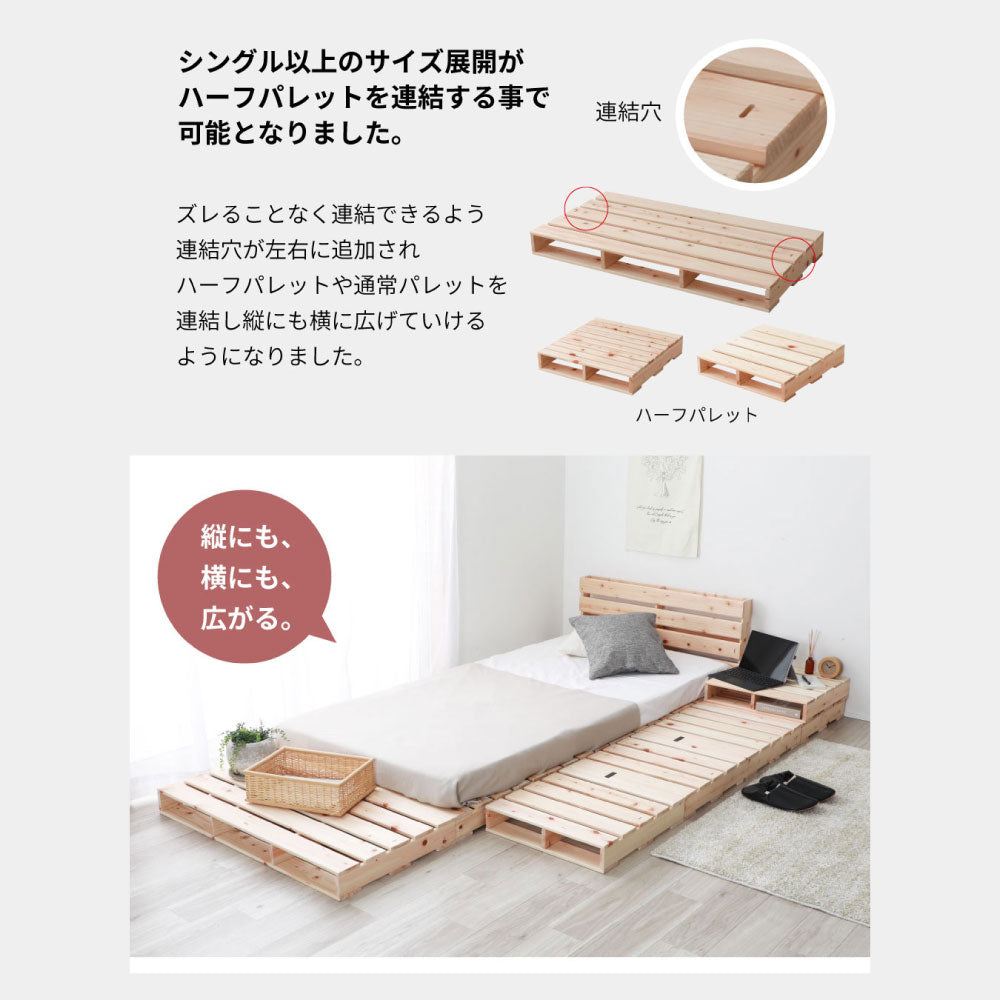 国産ひのき パレットベッド【源ベッド】