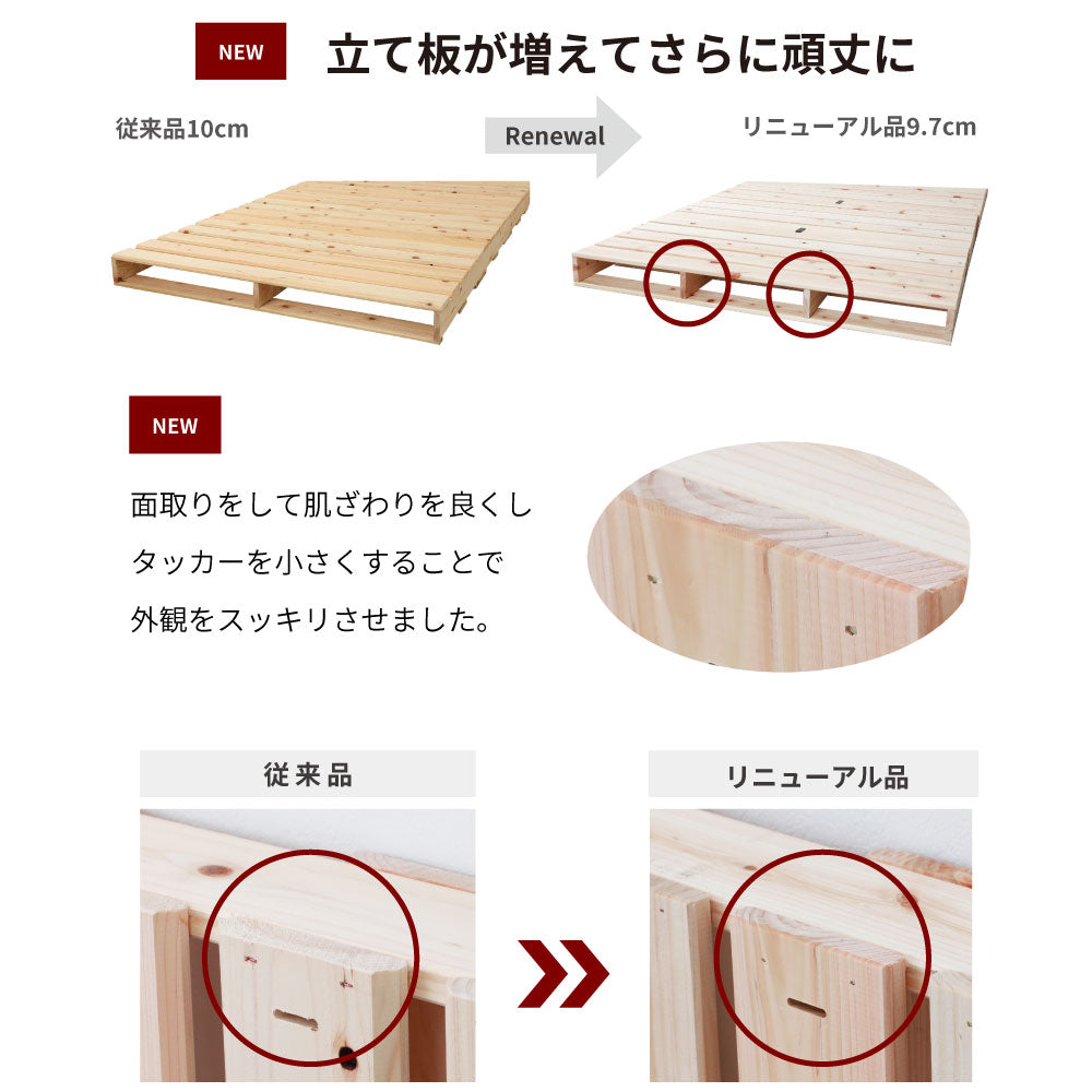 国産ひのき パレットベッド【源ベッド】