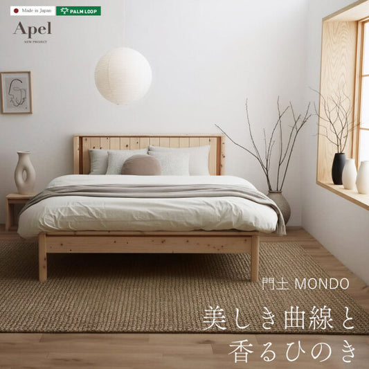 門土 MONDO｜国産ひのき すのこベッド 商品画像 2
