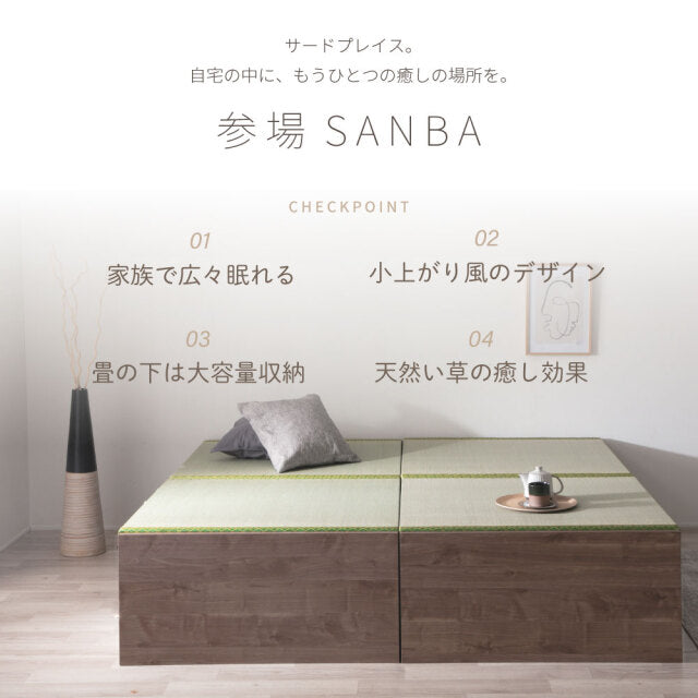参場 SANBA｜小上がり風 連結ファミリーベッド 商品画像 2
