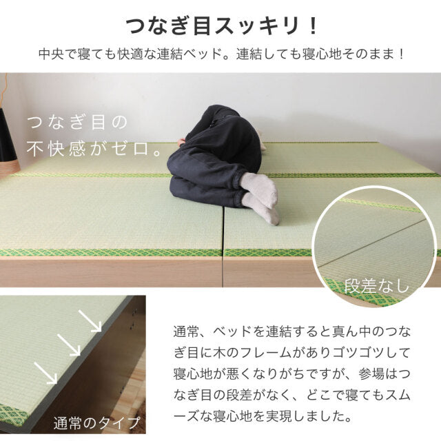 参場 SANBA｜小上がり風 連結ファミリーベッド 商品画像 5