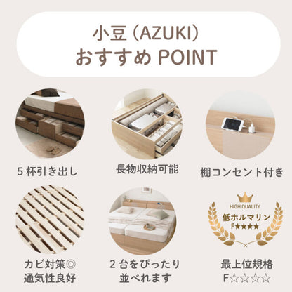 小豆（AZUKI）｜大容量収納ベッド 商品画像 2