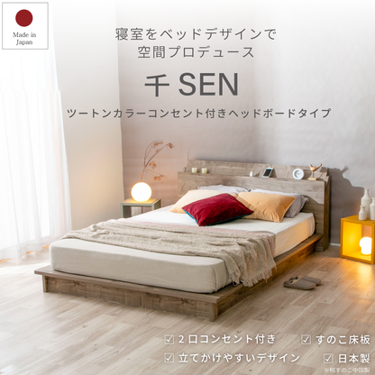 SEN 千 ｜ステージローベッド すのこ仕様【源ベッド】
