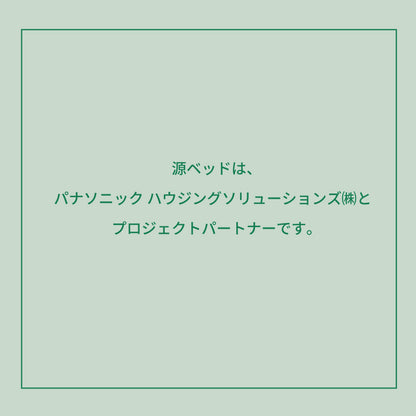 SEN 千 ｜ステージローベッド すのこ仕様【源ベッド】
