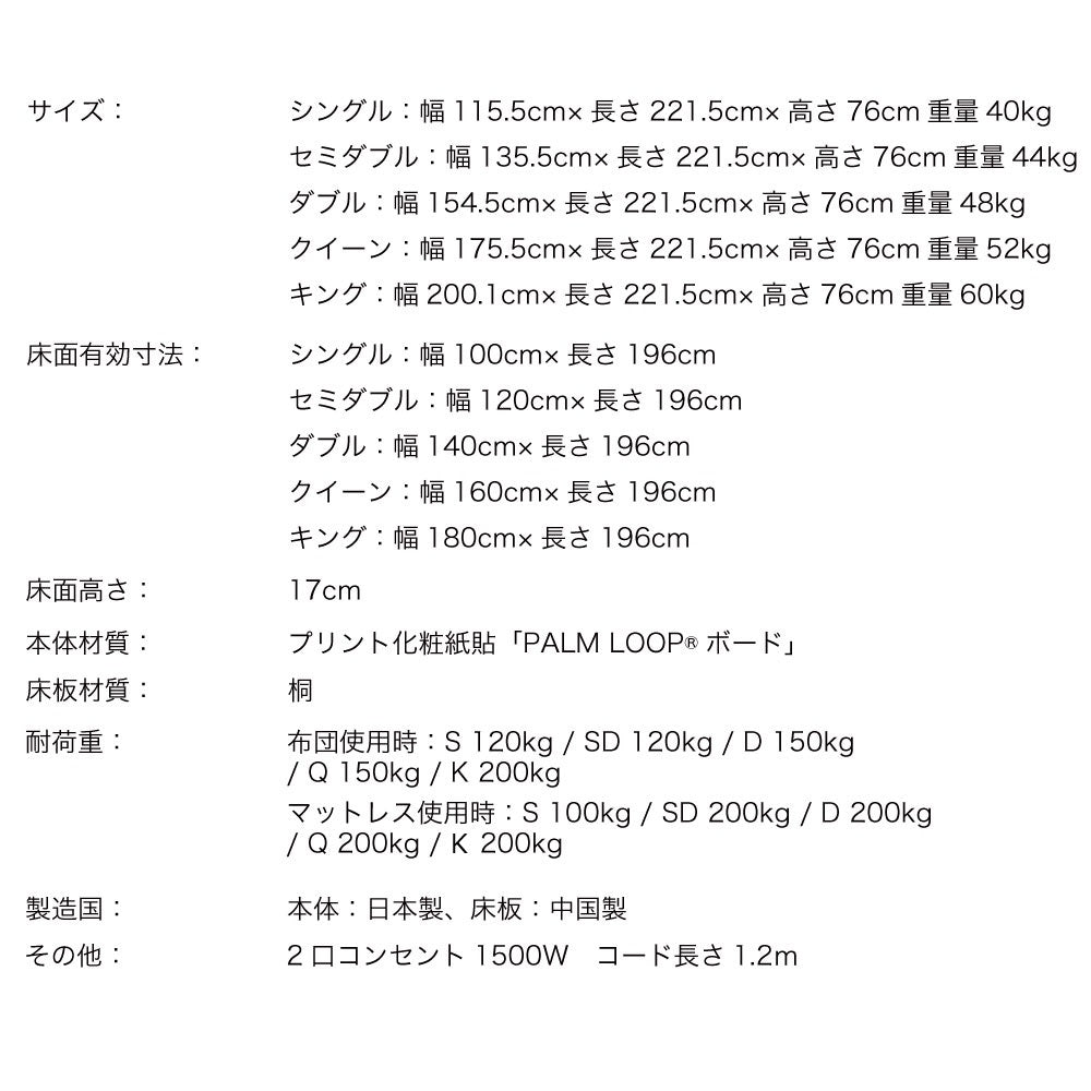 SEN 千 ｜ステージローベッド すのこ仕様【源ベッド】