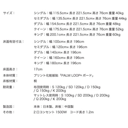 SEN 千 ｜ステージローベッド すのこ仕様【源ベッド】
