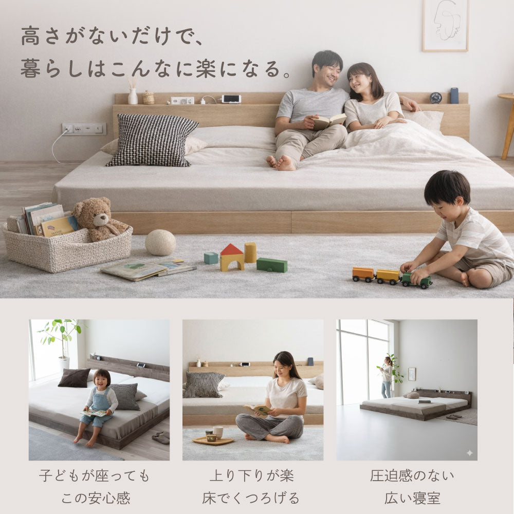 炎 HOMURA｜日本製 連結ローベッド（コンセント付き）【源ベッド】