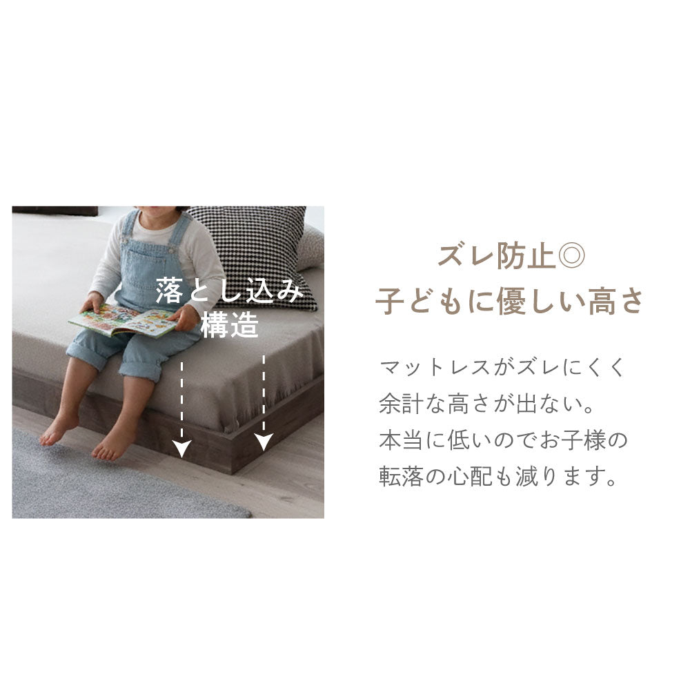 炎 HOMURA｜日本製 連結ローベッド（コンセント付き）【源ベッド】