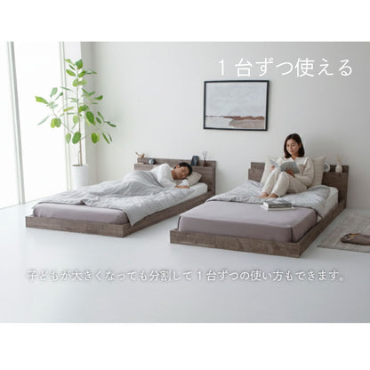 炎 HOMURA｜日本製 連結ローベッド（コンセント付き）【源ベッド】