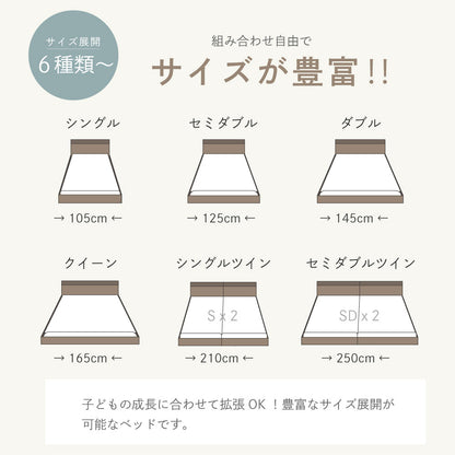 炎 HOMURA｜日本製 連結ローベッド（コンセント付き）【源ベッド】
