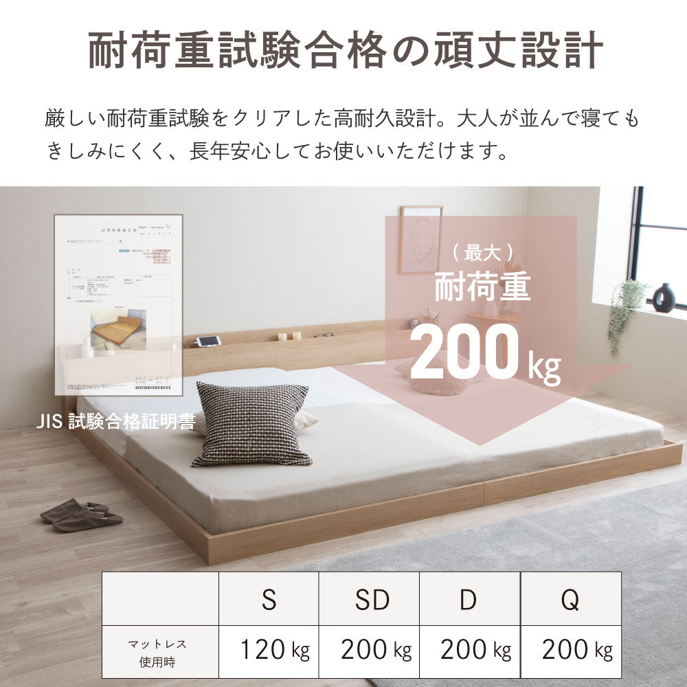 炎 HOMURA｜日本製 連結ローベッド（コンセント付き）【源ベッド】