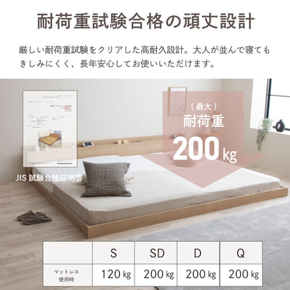 炎 HOMURA｜日本製 連結ローベッド（コンセント付き）【源ベッド】