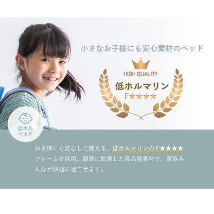 炎 HOMURA｜日本製 連結ローベッド（コンセント付き）【源ベッド】