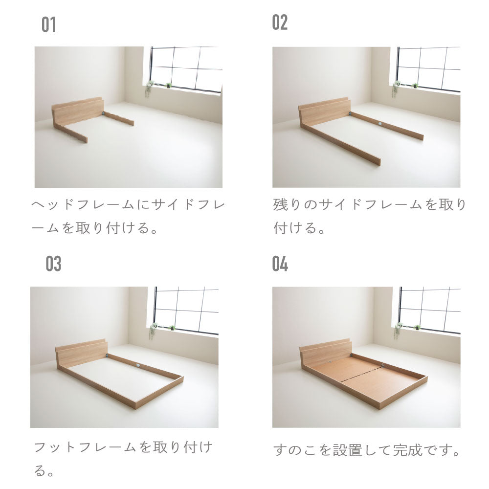 炎 HOMURA｜日本製 連結ローベッド（コンセント付き）【源ベッド】
