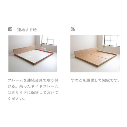炎 HOMURA｜日本製 連結ローベッド（コンセント付き）【源ベッド】