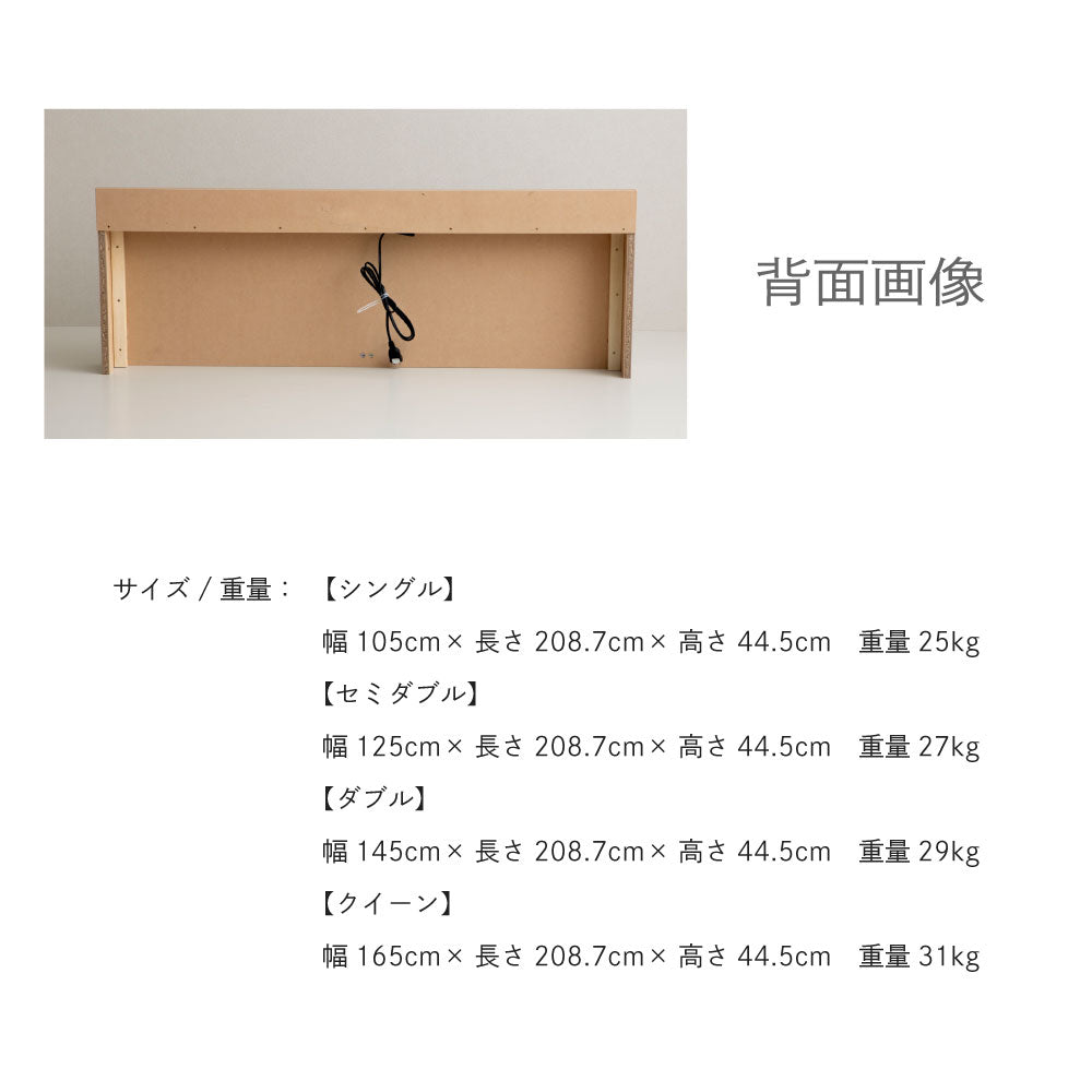 炎 HOMURA｜日本製 連結ローベッド（コンセント付き）【源ベッド】