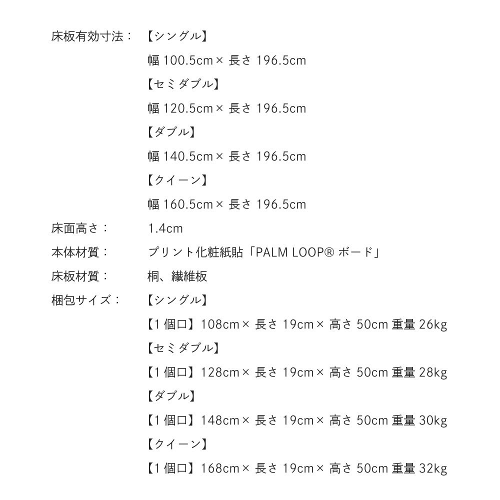 炎 HOMURA｜日本製 連結ローベッド（コンセント付き）【源ベッド】