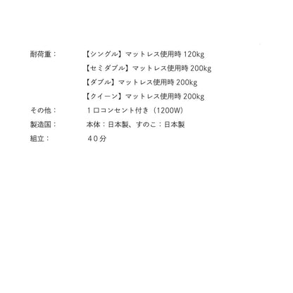 炎 HOMURA｜日本製 連結ローベッド（コンセント付き）【源ベッド】