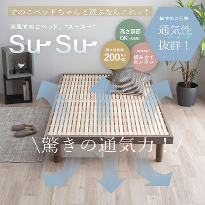 su-su- (スースー)｜ 桐すのこベッド 高さ調整4段階【源ベッド】