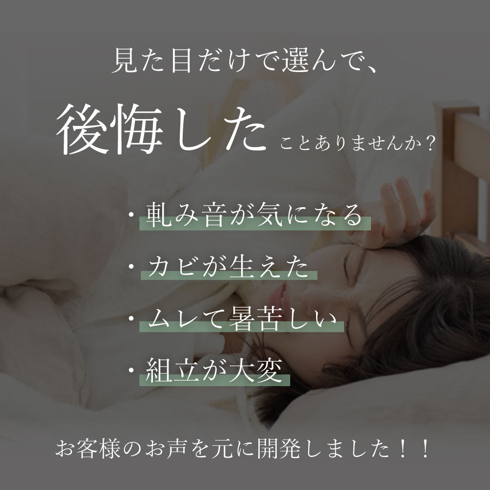 su-su- (スースー)｜ 桐すのこベッド 高さ調整4段階【源ベッド】