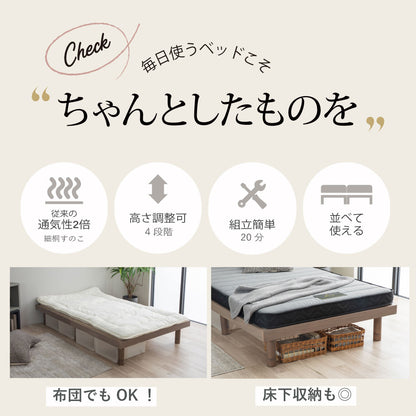 su-su- (スースー)｜ 桐すのこベッド 高さ調整4段階【源ベッド】