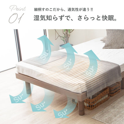 su-su- (スースー)｜ 桐すのこベッド 高さ調整4段階【源ベッド】